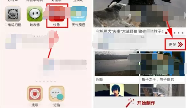 怎么在快秀中添加收藏?在快秀中添加收藏的具体操作