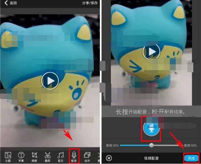 如何在快秀中进行配音?在快秀中进行配音的具体步骤