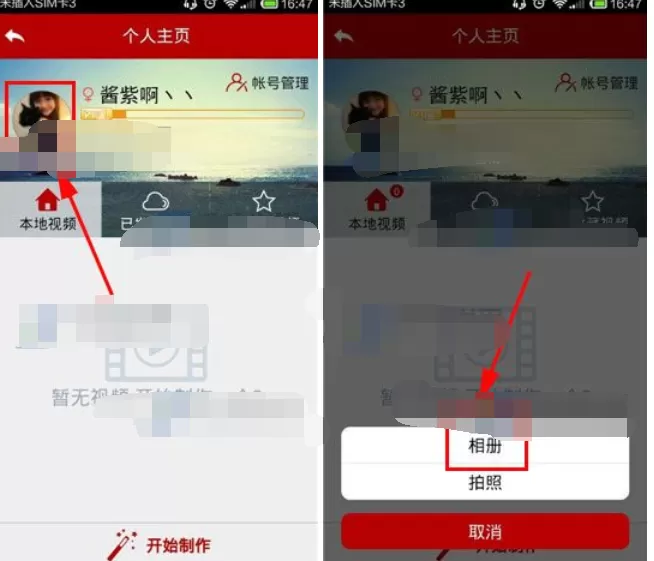 如何在快秀中更换头像?在快秀中更换头像的具体方法