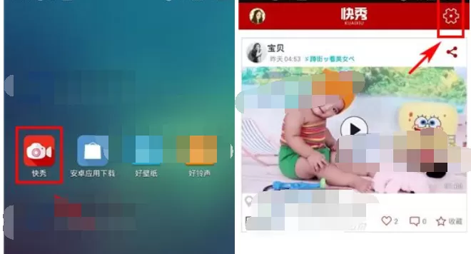 如何在快秀中设置评论权限?在快秀中设置评论权限的基本步骤