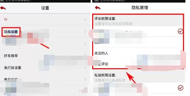 如何在快秀中设置评论权限?在快秀中设置评论权限的基本步骤