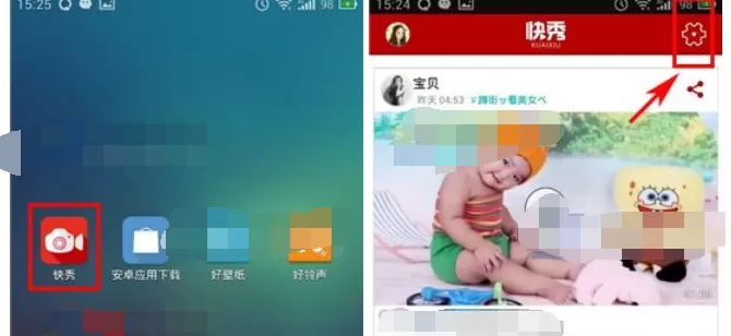 怎么在快秀中设置免打扰模式？快秀设置免打扰模式的方法