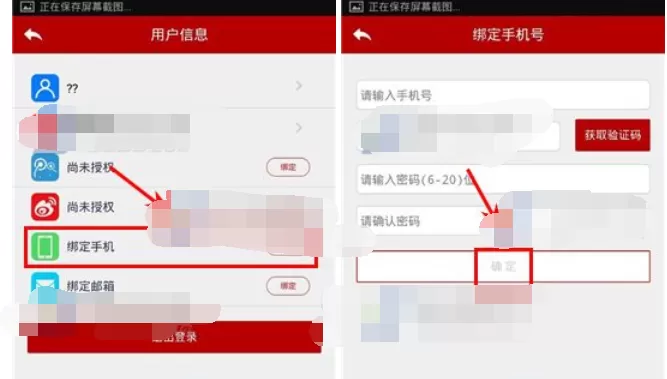 如何在快秀中绑定手机号?在快秀中绑定手机号的具体方法