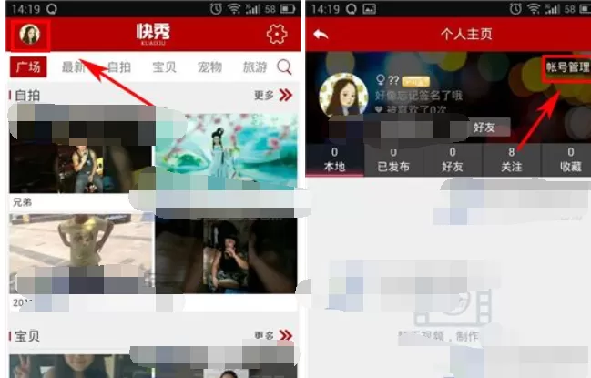 如何在快秀中绑定手机号？在快秀中绑定手机号的具体方法