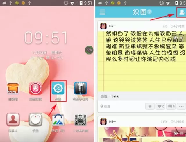 如何在织图中取消关注？在织图中取消关注的方法