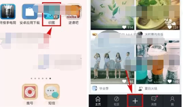 如何使用织图给图片添加字幕?织图给图片添加字幕的具体步骤