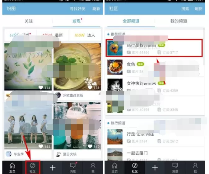 怎么在织图中发送频道弹幕？织图发送频道弹幕的具体方法