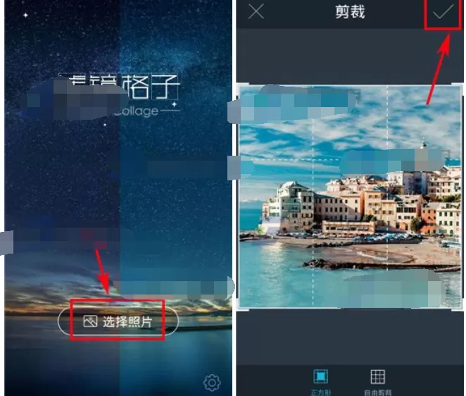 如何使用滤镜格子?滤镜格子的使用方法