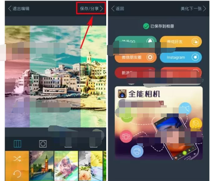 如何使用滤镜格子?滤镜格子的使用方法