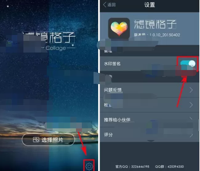怎么在滤镜格子中关闭图片水印?滤镜格子关闭图片水印的方法