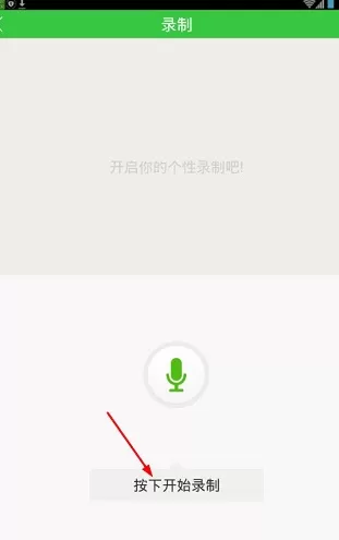 铃声多多如何自制铃声?铃声多多自制铃声的方法