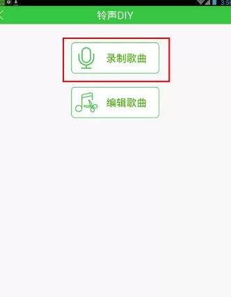 铃声多多如何自制铃声?铃声多多自制铃声的方法