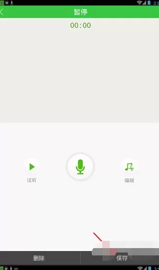 铃声多多如何自制铃声?铃声多多自制铃声的方法