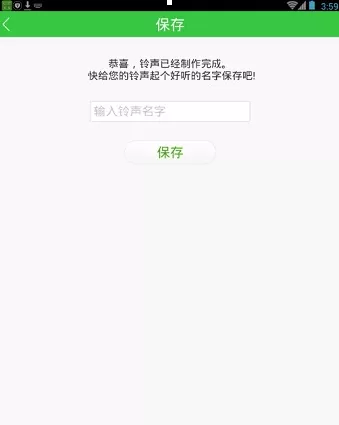 铃声多多如何自制铃声?铃声多多自制铃声的方法