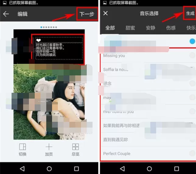 怎么在爱分享中发布作品?在爱分享中发布作品的图文教程