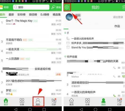 铃声多多怎样清空试听缓存？铃声多多清空试听缓存教程