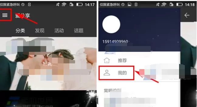 怎么在爱分享中将作品设为隐私?爱分享将作品设为隐私的方法