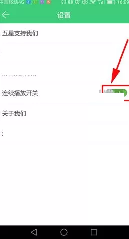 铃声多多怎样关闭连续播放?铃声多多关闭连续播放的方法