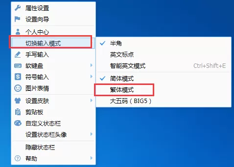 QQ输入法怎样进行繁简字体切换?QQ输入法繁简字体切换教程