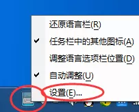 QQ输入法状态栏不见了如何解决？取消隐藏状态栏教程