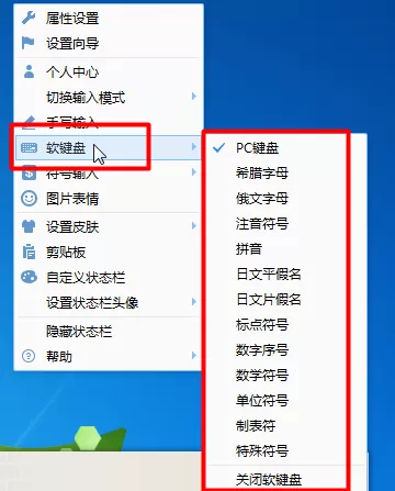 QQ输入法怎样调出软键盘？QQ输入法调出软键盘的方法