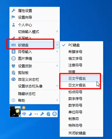 QQ输入法如何打日语?QQ输入法输入日语的方法