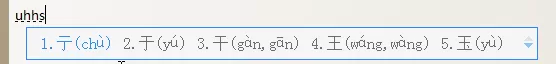 QQ输入法怎样打出不认识的字?