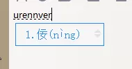 QQ输入法怎样打出不认识的字?
