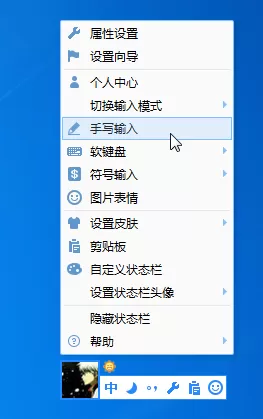 QQ输入法怎样打出不认识的字?