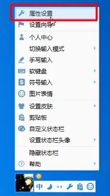 QQ输入法怎样设置快捷键？QQ输入法设置快捷键的方法