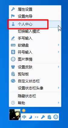 QQ输入法怎样查看打字字数?QQ输入法查看打字字数的方法