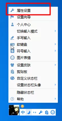 QQ输入法不显示拼音如何解决?