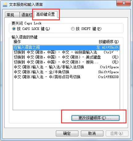 QQ输入法切换不出来怎么办?QQ输入法切换不出来的解决方法