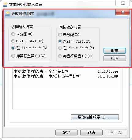 QQ输入法切换不出来怎么办?QQ输入法切换不出来的解决方法