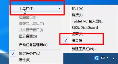 QQ输入法切换不出来怎么办?QQ输入法切换不出来的解决方法