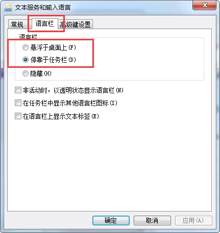 QQ输入法切换不出来怎么办?QQ输入法切换不出来的解决方法