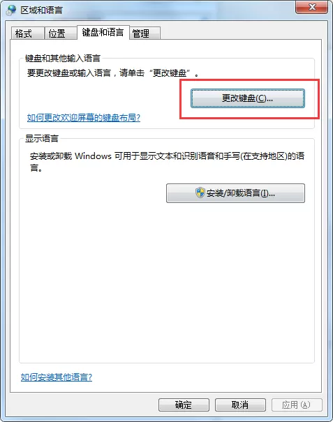 QQ输入法切换不出来怎么办?QQ输入法切换不出来的解决方法