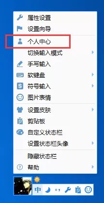QQ输入法如何取消自动登录?QQ输入法取消自动登录教程