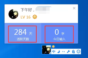 QQ输入法如何取消自动登录?QQ输入法取消自动登录教程