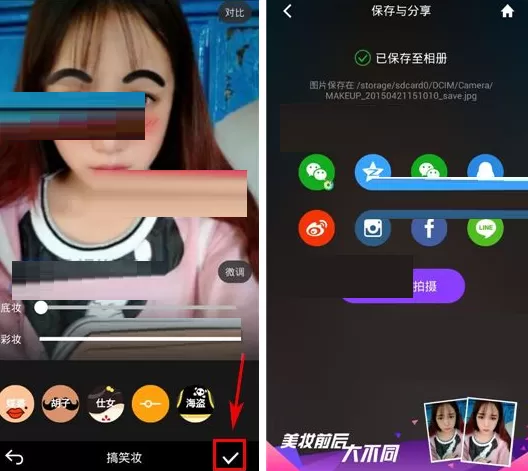 美妆相机如何使用?美妆相机使用教程