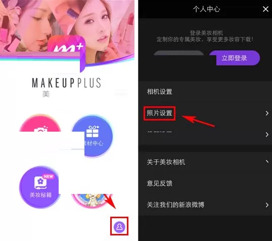 美妆相机如何设置照片画质？美妆相机设置照片画质的方法