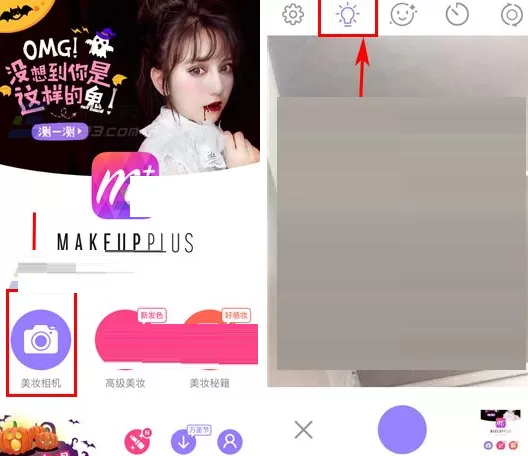 美妆相机怎样开启补光功能？开启补光功能的方法
