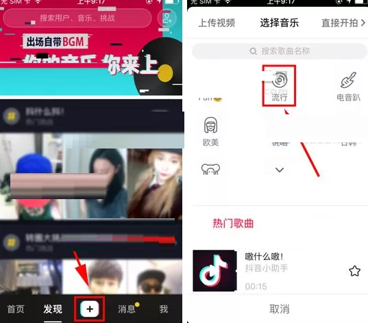 抖音短视频怎样发布作品?抖音发布作品的方法