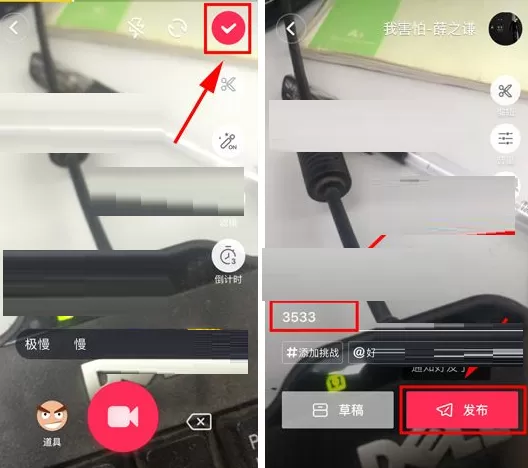 抖音短视频怎样发布作品?抖音发布作品的方法