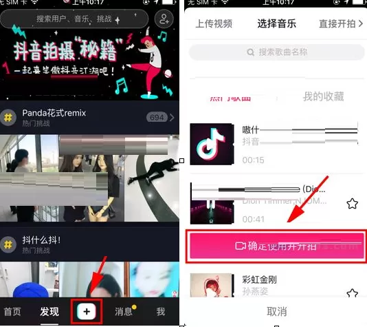 抖音短视频滤镜功能如何使用?