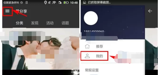 如何在爱分享中删除作品?在爱分享中删除作品的具体方法