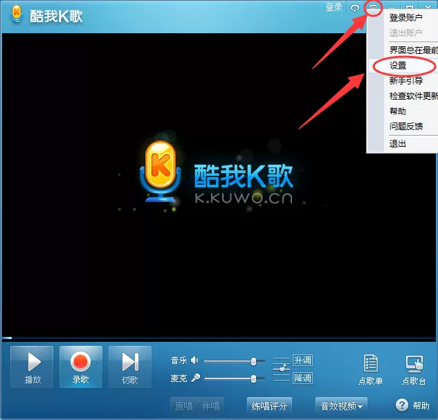 酷我k歌如何禁止开机自动启动？禁止开机自动启动的方法