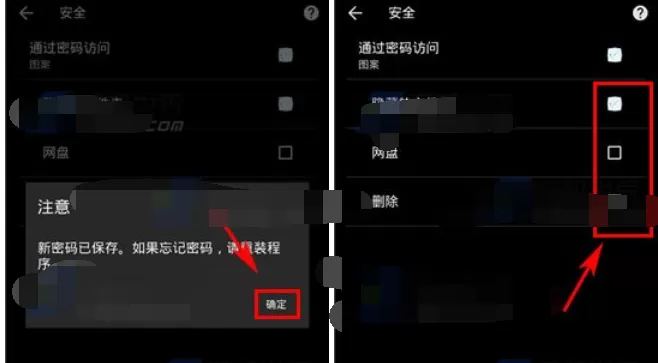 怎么在快图浏览中设置密码访问?快图浏览中设置密码访问的方法