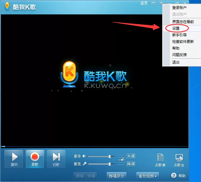 酷我k歌怎样下载mv?酷我k歌下载mv的具体操作