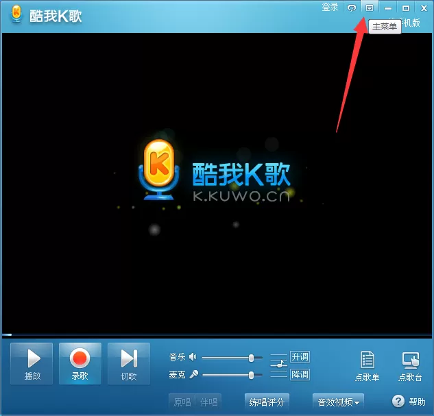 酷我k歌怎样下载mv?酷我k歌下载mv的具体操作